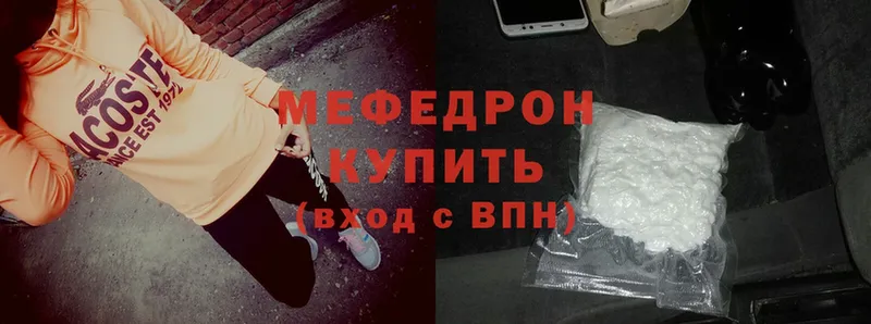 МЕФ mephedrone  наркотики  Болгар 